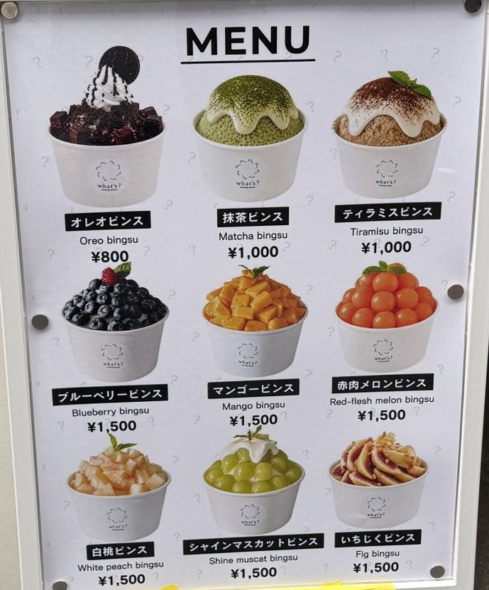 店頭のメニュー看板